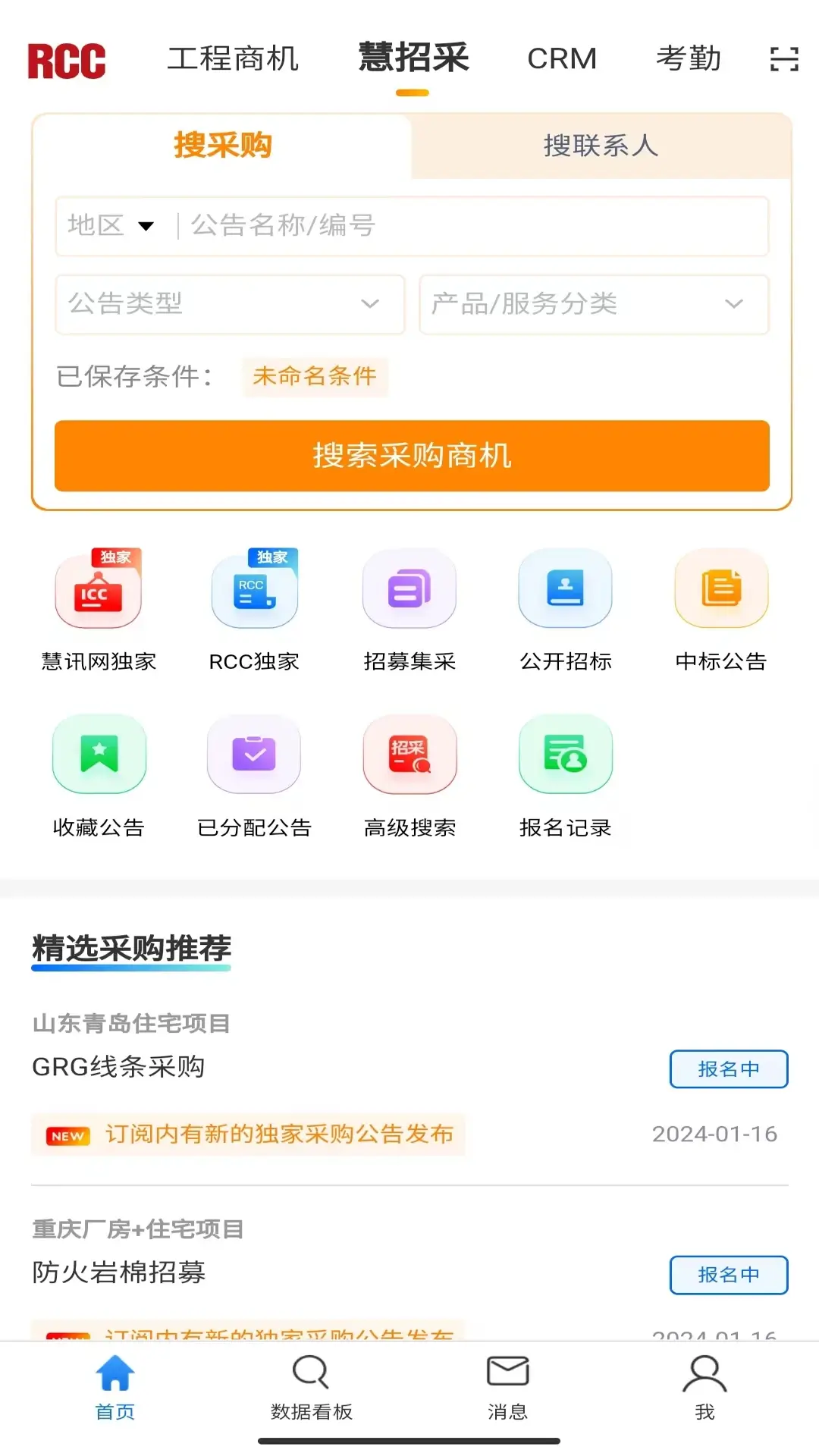 卡企安企业端app下载安卓版本_卡企安企业端应用免费版v1.0